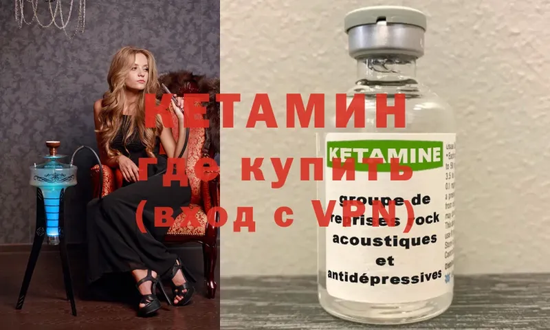 КЕТАМИН VHQ Губкин